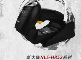 新大陆NLS-HR52系列商用旗舰扫码枪，为你打造一支强大“军队”！
