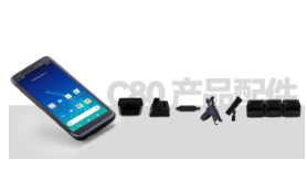 富立叶明星C80配件家族｜构建高性能移动作业生态