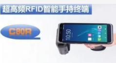 远距群读 仓储神器｜富立叶超高频RFID手持终端
