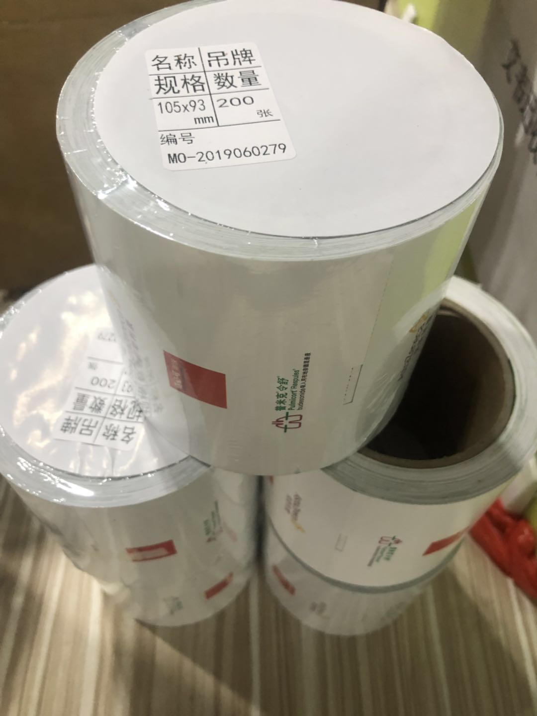 会议胸卡.jpg 会议胸卡.jpg