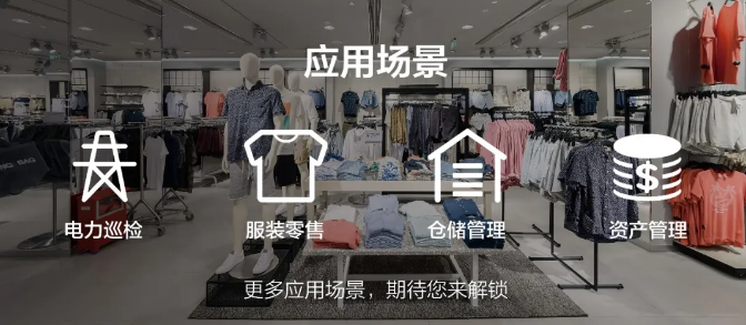 AUTOID?UTouch应用场景.png