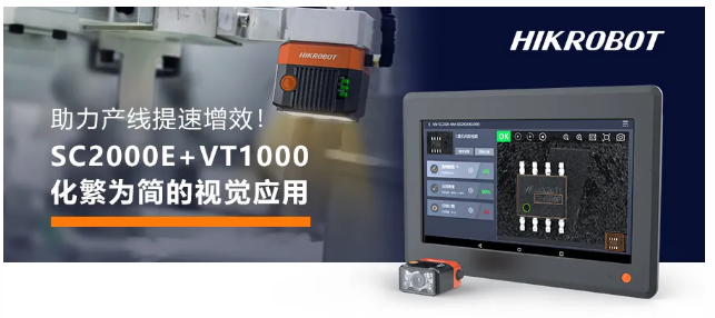  ?？礢C2000E+VT1000视觉方案.png