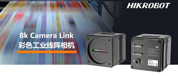 ?？?k Camera Link接口线阵相机——MV-CL084-91CC.png
