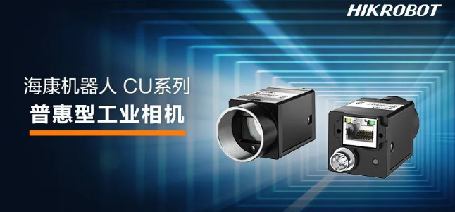 ?？礐U系列工业相机.png