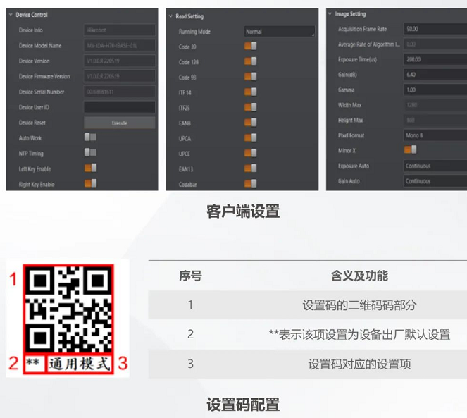?？礗DH7010B工业无线手持读码器设置.png