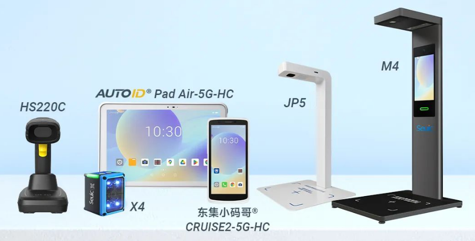 东集HS220c扫描枪，AUTOIDPad Air-5G-HC,东集SEUIC X4工业视觉固定式读码器，东集CRUISE2-5G-HC,东集JP5，东集M4追溯码采集终端.png