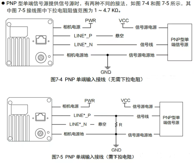 海康线阵相机接线说明.png