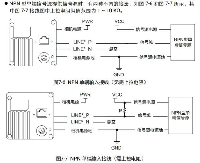 海康线阵相机接线说明.png