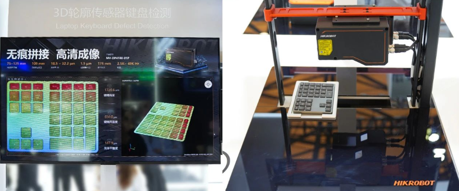 3D轮廓传感器键盘检测.png