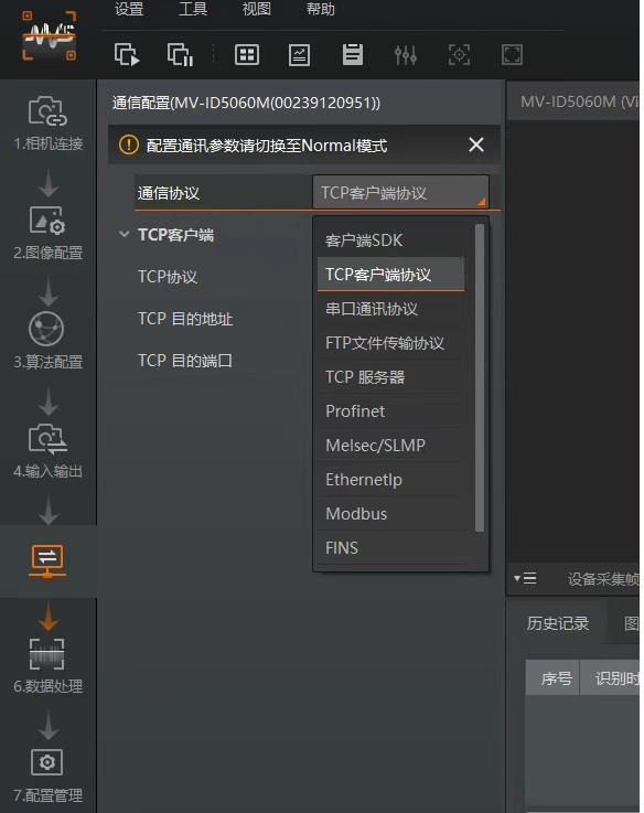 海康智能读码器参数配置.png