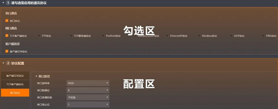 海康机器人IDMVS 5.0.png