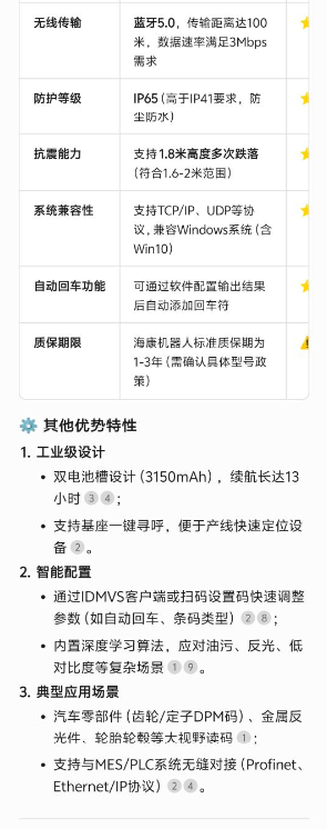 ??刀谅肫髡夷募衣?png 海康读码器找哪家买.png