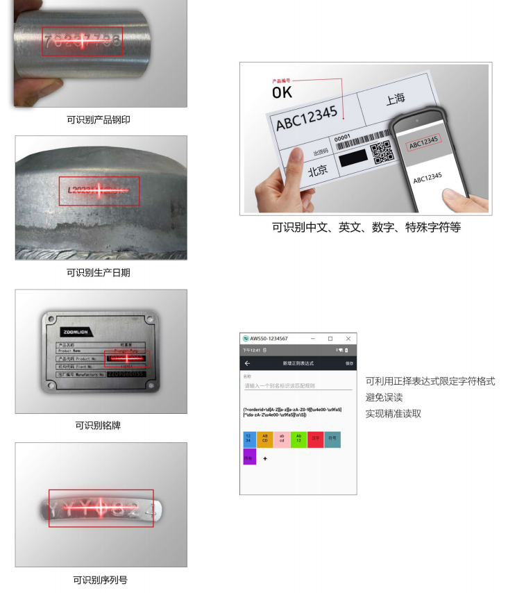 IVY-8000X1-AI大视野AI面扫手持终端OCR技术.png IVY-8000X1-AI大视野AI面扫手持终端OCR技术.png