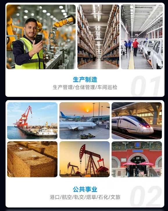东集小码哥?CRUISE2 5G工业级移动数据采集终端赋能9大场景.png