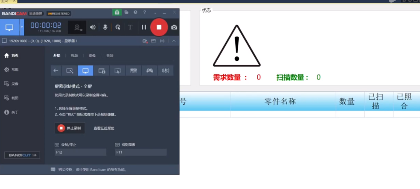 汽车装配厂发货扫码核对防错解决方案软件操作介绍.png