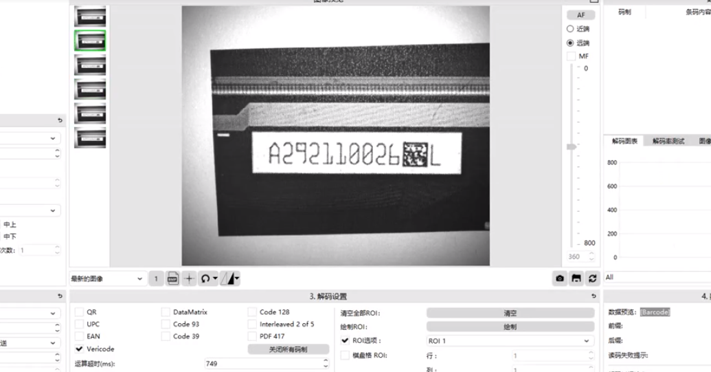 液晶屏Vericode二維碼讀取, 液晶屏字符讀取，判斷液晶屏是否放反.png